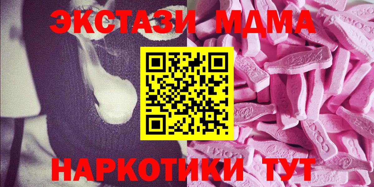 Ecstasy  ОМГ ОМГ   Россошь  Ecstasy TESLA  Вход с VPN 