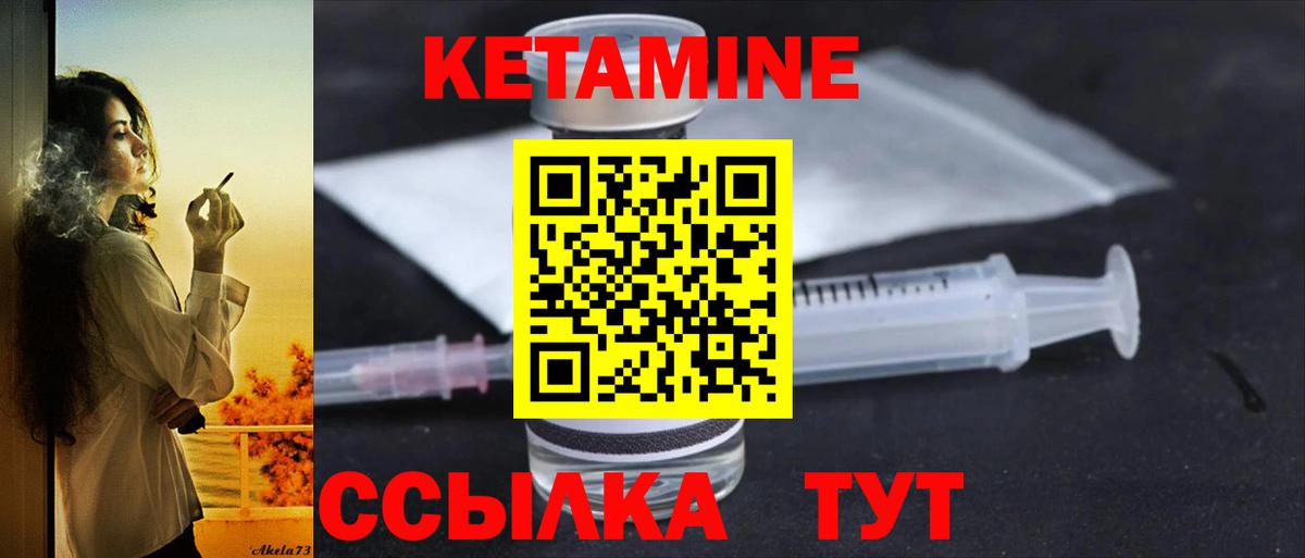 Россошь  КЕТАМИН ketamine  Вход с VPN 