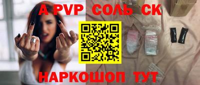 альфа пвп Бугуруслан