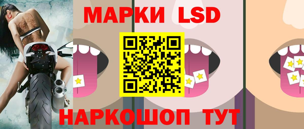 LSD-25 экстази  ЛСД экстази кислота  Вход с VPN  Россошь  ЛСД экстази кислота 