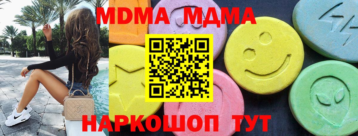 Россошь  МДМА Molly  MDMA  Вход с VPN  МДМА VHQ 