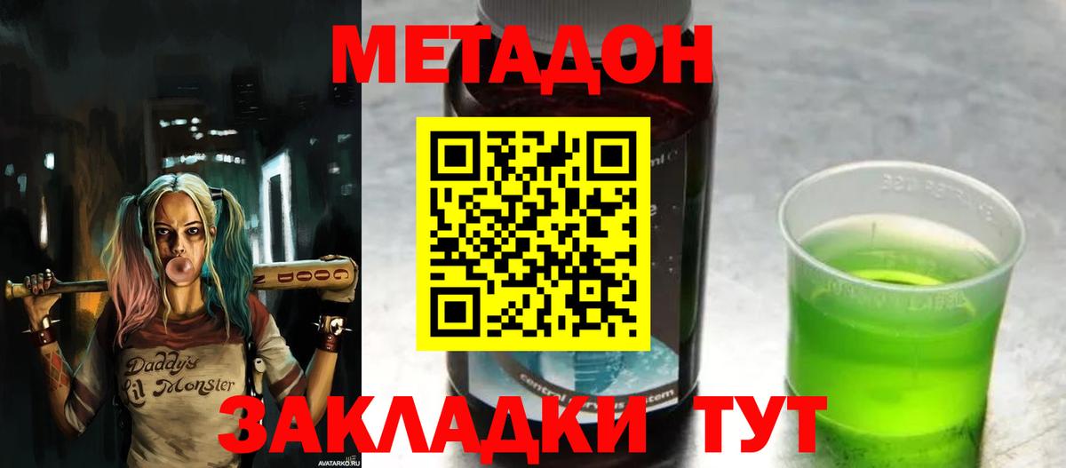 Россошь  МЕТАДОН кристалл  Вход с VPN 