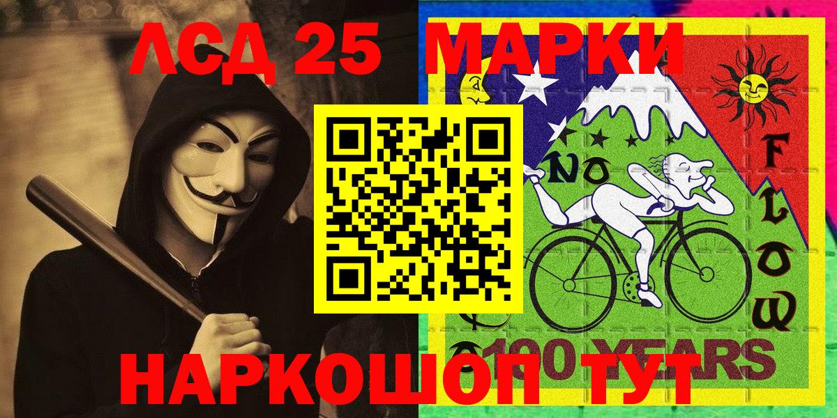 Россошь  Наркотические марки 1,5мг  Наркотические марки 1,5мг  Вход с VPN 