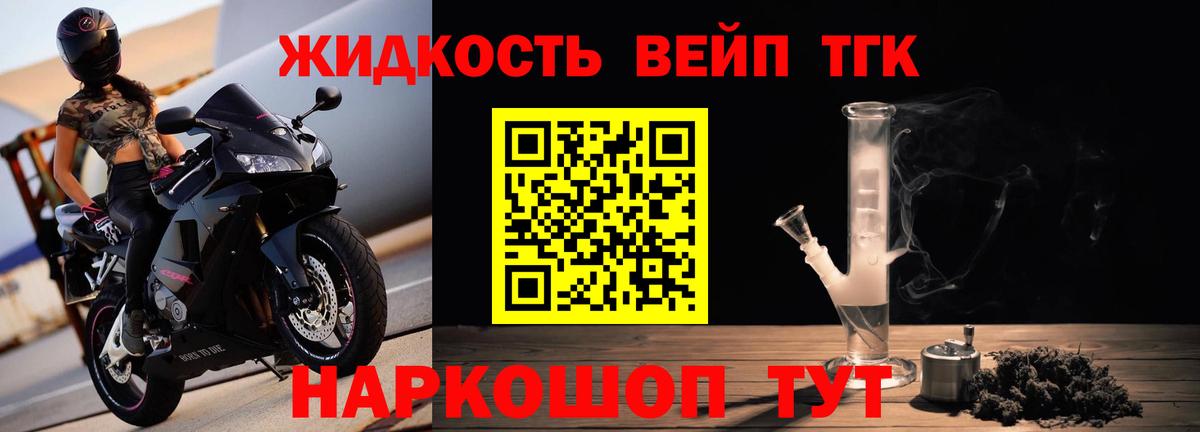 ТГК Wax  наркотики  Россошь  Дистиллят ТГК вейп  Вход с VPN 