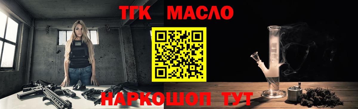 ТГК концентрат Россошь
