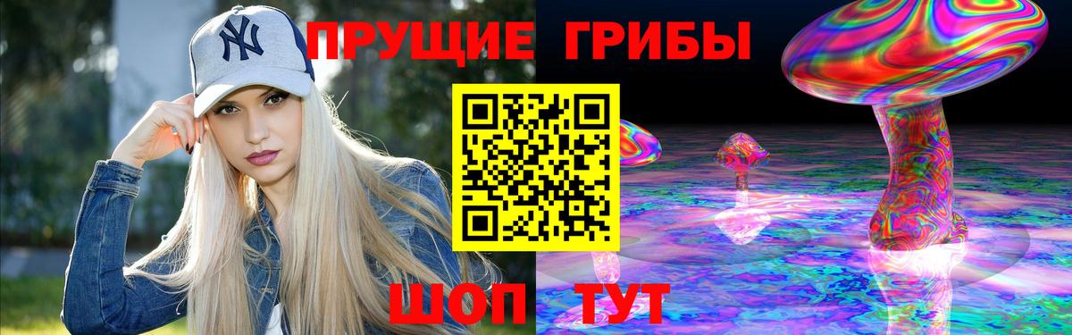 Галлюциногенные грибы ЛСД Россошь