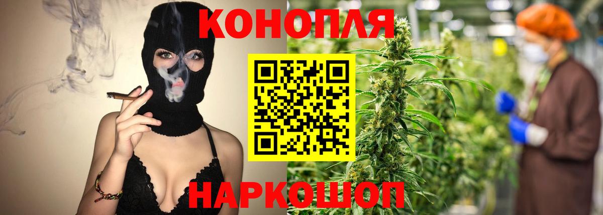 Каннабис SATIVA & INDICA  Шишки марихуана LSD WEED  Вход с VPN  Россошь  Конопля AK-47 